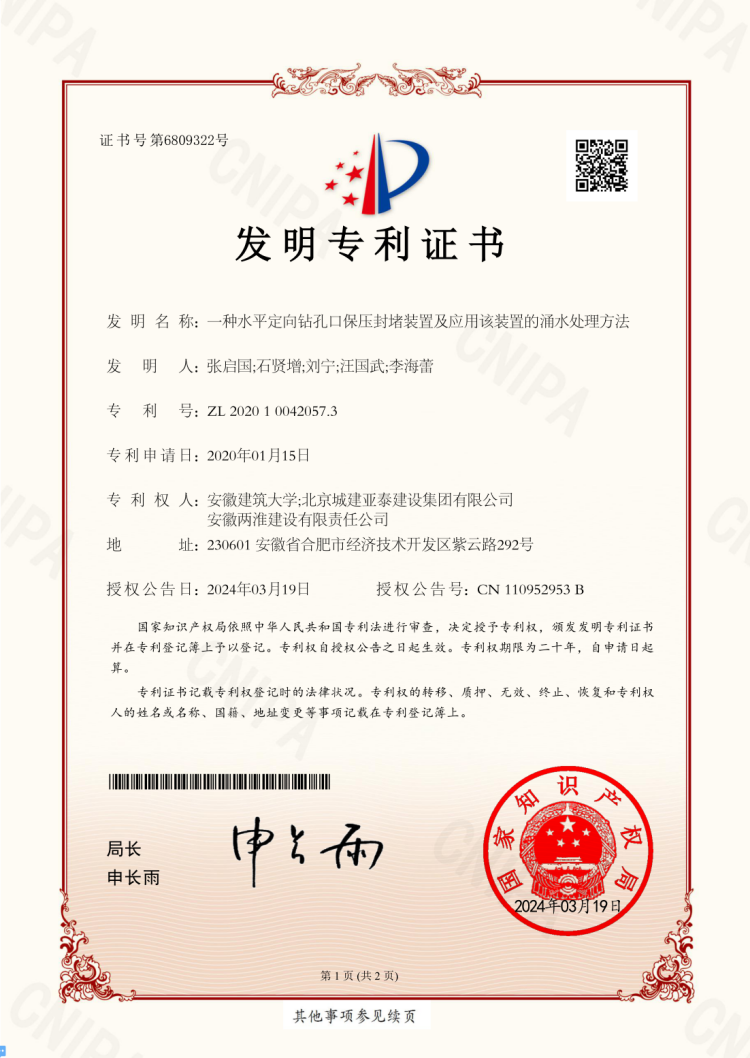 (btt)-918,